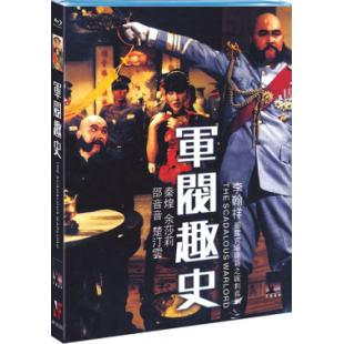 NF-01191 军阀趣史