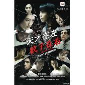 4GBD255667 天才在左疯子在右（三碟装）