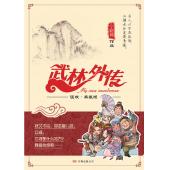 W6364 武林外传（闫妮）2006