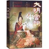 W6365 大明宫词（陈红）2000	