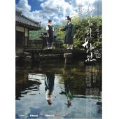 W5558 风之画员【文根英/朴新阳】