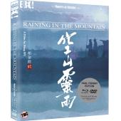 LJ-4609A 空山灵雨（全新2K修复版） 