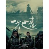 W7025 一把青【杨谨华/天心】(2015)