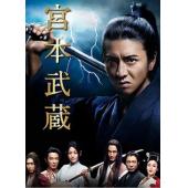 W5769 宫本武蔵(2014)【木村拓哉版+三船敏郎版】	