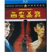 W9142 西安杀戮（1987）【独家数码高清修复版】	