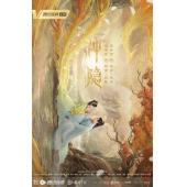 LG-G3447 神隐(2023)【海外无删减版TV全集+幕后精彩花絮】
