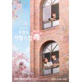 LG-H3256 今天也很可爱的狗(2023)