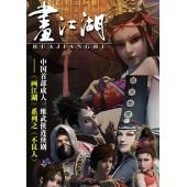 LG-K3585 画江湖之不良人 动画版 第1-6季（2023） 