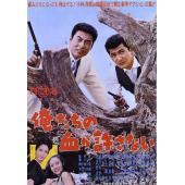 LJ-6237 绝不流血