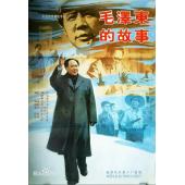 WBD9147	毛泽东的故事(1992)（中国电影精品修复系列）