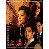 W7125 上海王【钟汉良/袁立】(2008)
