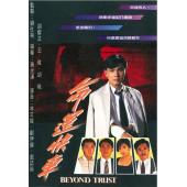 W7124 命运快车【郑伊健】(1990)