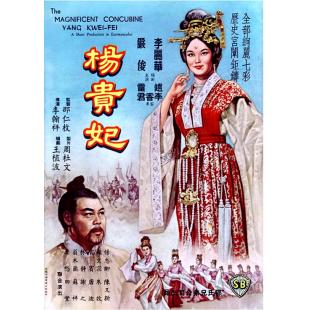 DT-3060 杨贵妃 