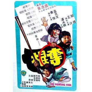 DT-3053 夺棍 