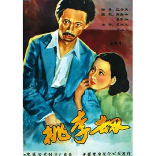 DT-90244X 桃李劫 