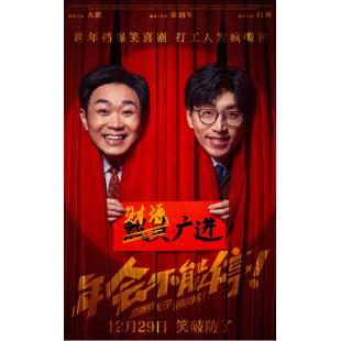 SJ*00136 年会不能停 