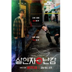 LG-H3663 杀人者的难堪（2024）