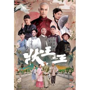 LG-G3639 状王之王(2024) 