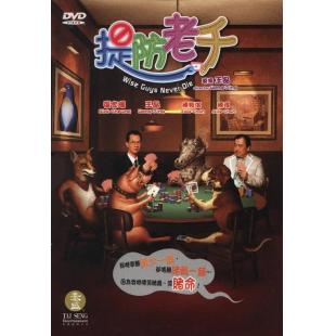 NF-01187 提防老千 
