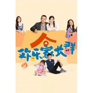 LG-G3631 欢乐家长群（2024）