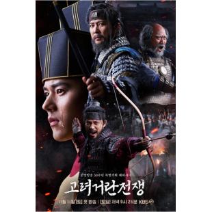 W5865 高丽契丹战争(2023)