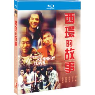 NF-01201 西环的故事 