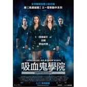 DT-81527 吸血鬼学院：嗜血姐妹