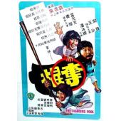 DT-3053 夺棍 