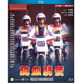 LJ-4124A 铁血骑警 