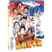 NF-01199 横财三千万