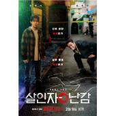 LG-H3663 杀人者的难堪（2024）