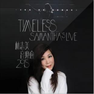 TM-2352 林志美2015音乐会