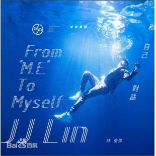 TM-2520	林俊傑 / 實驗專輯-和自己對話錄音紀實