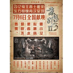 LBD-U5796 京城81号2 