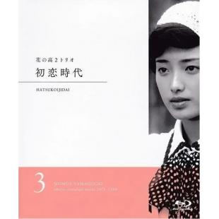 DT-81620 花之高二三重唱：初恋时代 
