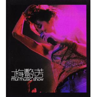 TM-1432	梅艳芳 MUI MUSIC SHOW 音乐会