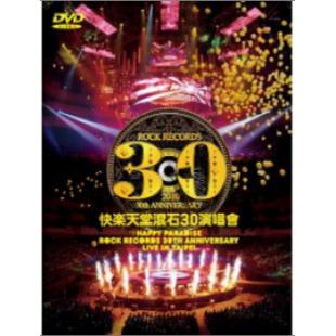 TM-1324  快樂天堂 滾石30 Live in Taipei-台灣群星（双碟）