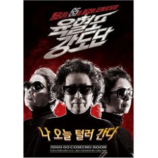DT-90178G 奶奶强盗团