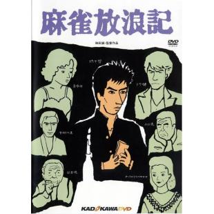 LJ-4941A 麻雀放浪记