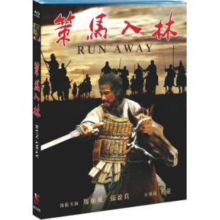 NF-01202 策马入林