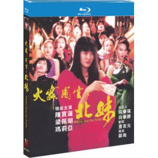 NF-01216 火舞风云之北妹