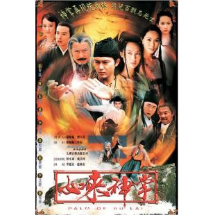 W7215 如来神掌【张智霖】(2002)