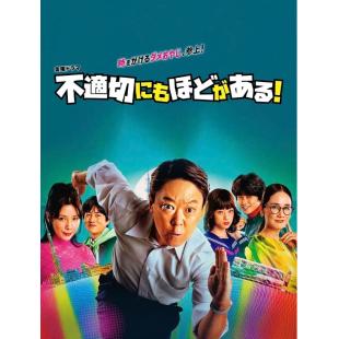 W5870 不合适也要有个限度！(2024)