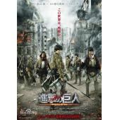 4GBD25A5659 进击的巨人真人版：前篇