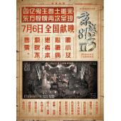 LBD-U5796 京城81号2 