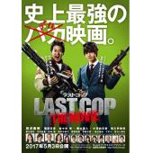 SJ-7526	最后的警察