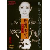 DT-91653 极道之妻 第三代大姐大