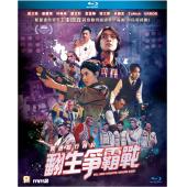LJ-3259A 冥通银行特约：翻生争霸战
