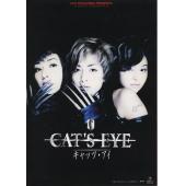 DT-91672X 猫眼三姐妹（剧场版）