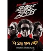 DT-90178G 奶奶强盗团